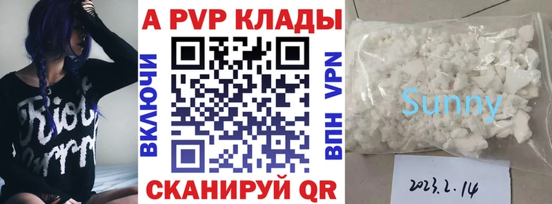 Alfa_PVP VHQ  Няндома 