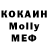 MDMA кристаллы Flester mac