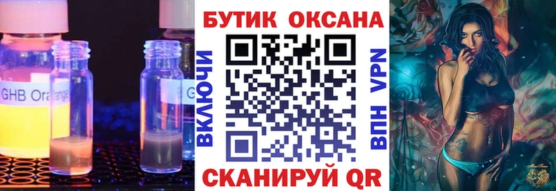 наркота  Няндома  БУТИРАТ 1.4BDO 